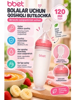 Розовый