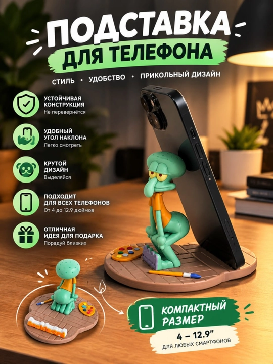 Необычный дизайн подставки для телефона, смешной держатель, удобный телефонный стенд - 