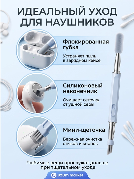 Набор для чистки гаджетов 7 в 1: наушников AirPods, клавиатуры, экрана телефона, ноутбука