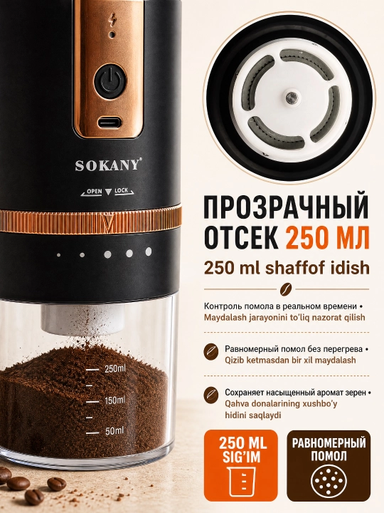 SOKANY SK-04026 simsiz akkumulyatorli kofe maydalagich, Type-C