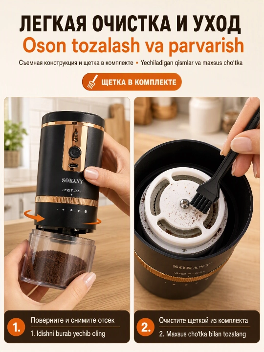 SOKANY SK-04026 simsiz akkumulyatorli kofe maydalagich, Type-C
