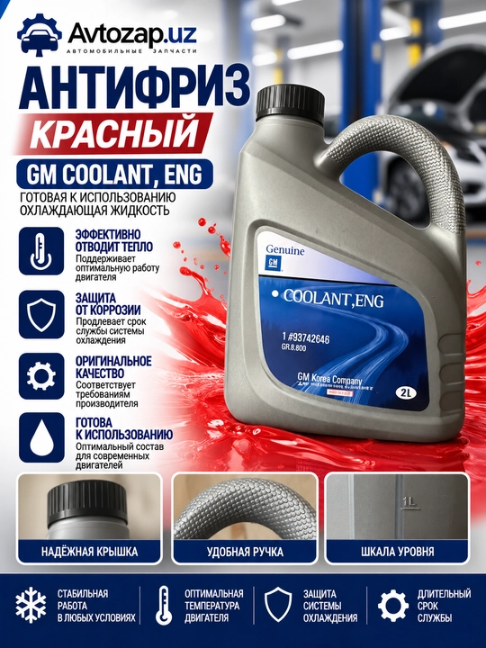 Antifriz GM Coolant 2 l