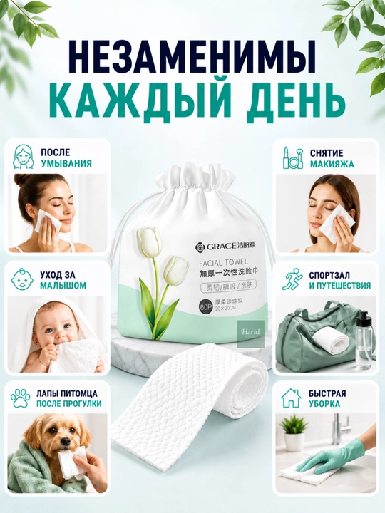 Полотенце для лица одноразовое, рулонные тканевые салфетки, 60 шт