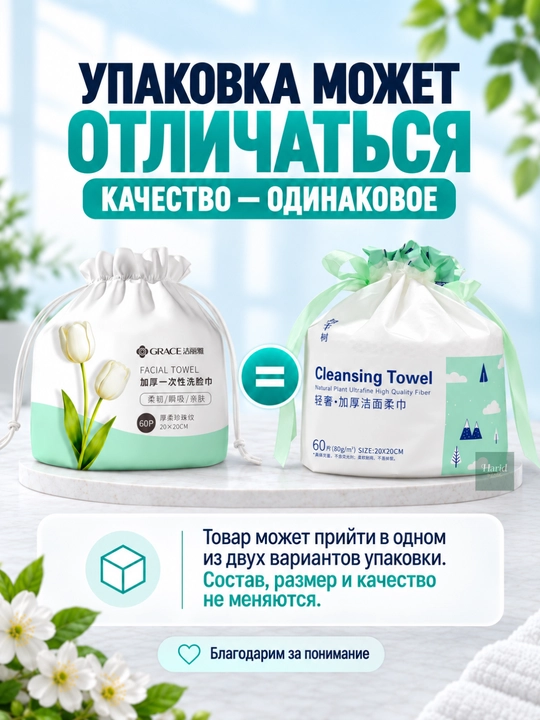 Полотенце для лица одноразовое, рулонные тканевые салфетки, 60 шт
