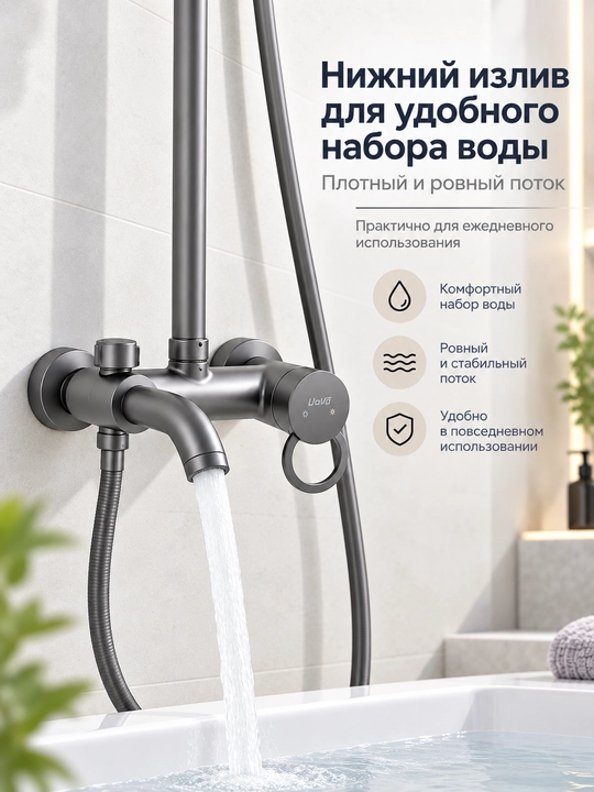 Смеситель для ванной, с тропическим душем, 3 в 1