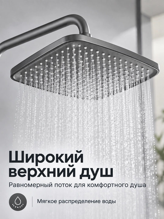 Смеситель для ванной, с тропическим душем, 3 в 1