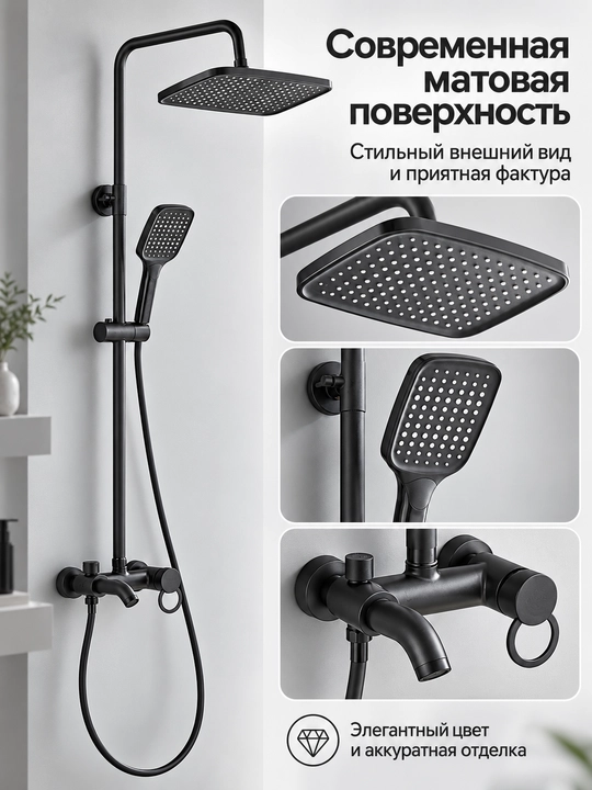 Смеситель для ванной, с тропическим душем, 3 в 1
