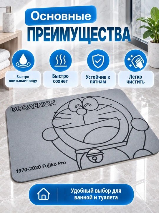 Нескользящий коврик для ванной из микрофибры, мягкий, быстро сохнет, моющийся
