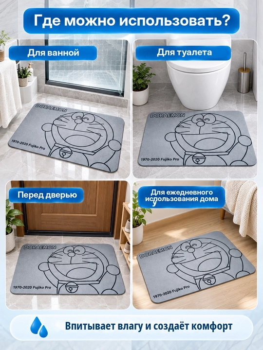 Нескользящий коврик для ванной из микрофибры, мягкий, быстро сохнет, моющийся