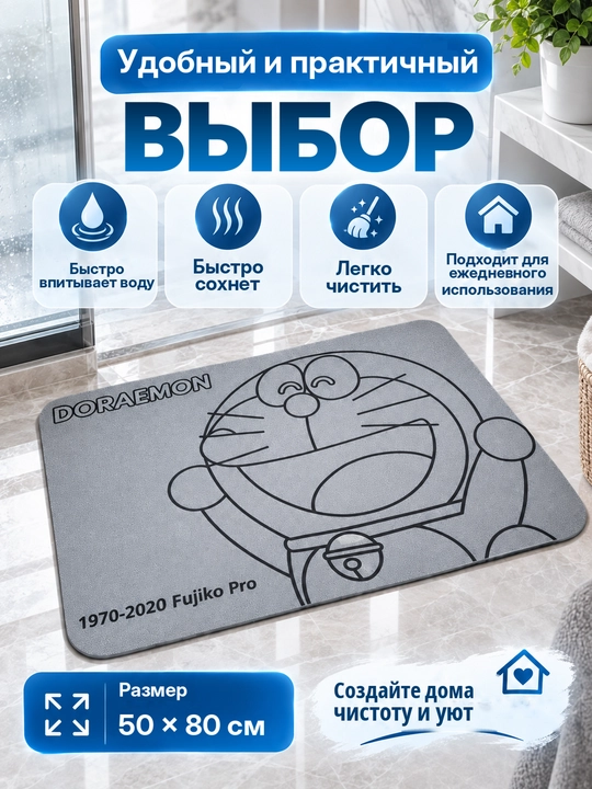 Нескользящий коврик для ванной из микрофибры, мягкий, быстро сохнет, моющийся