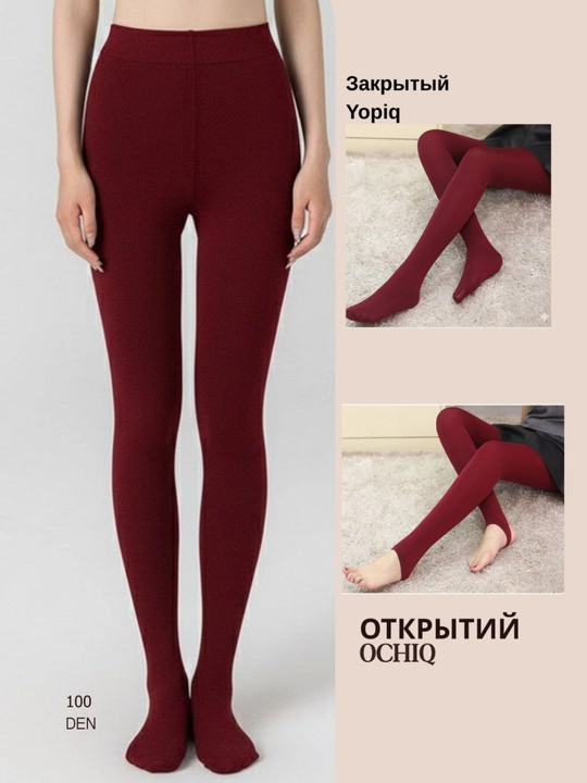 Зимние женские тёплые капроновые колготки,с эффектом второй кожи в 3 цветах - 