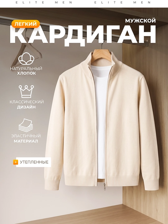 Кардиган мужской на пуговицах, вязаный классический джемпер