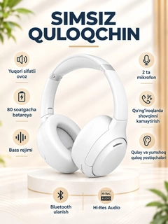 Белый