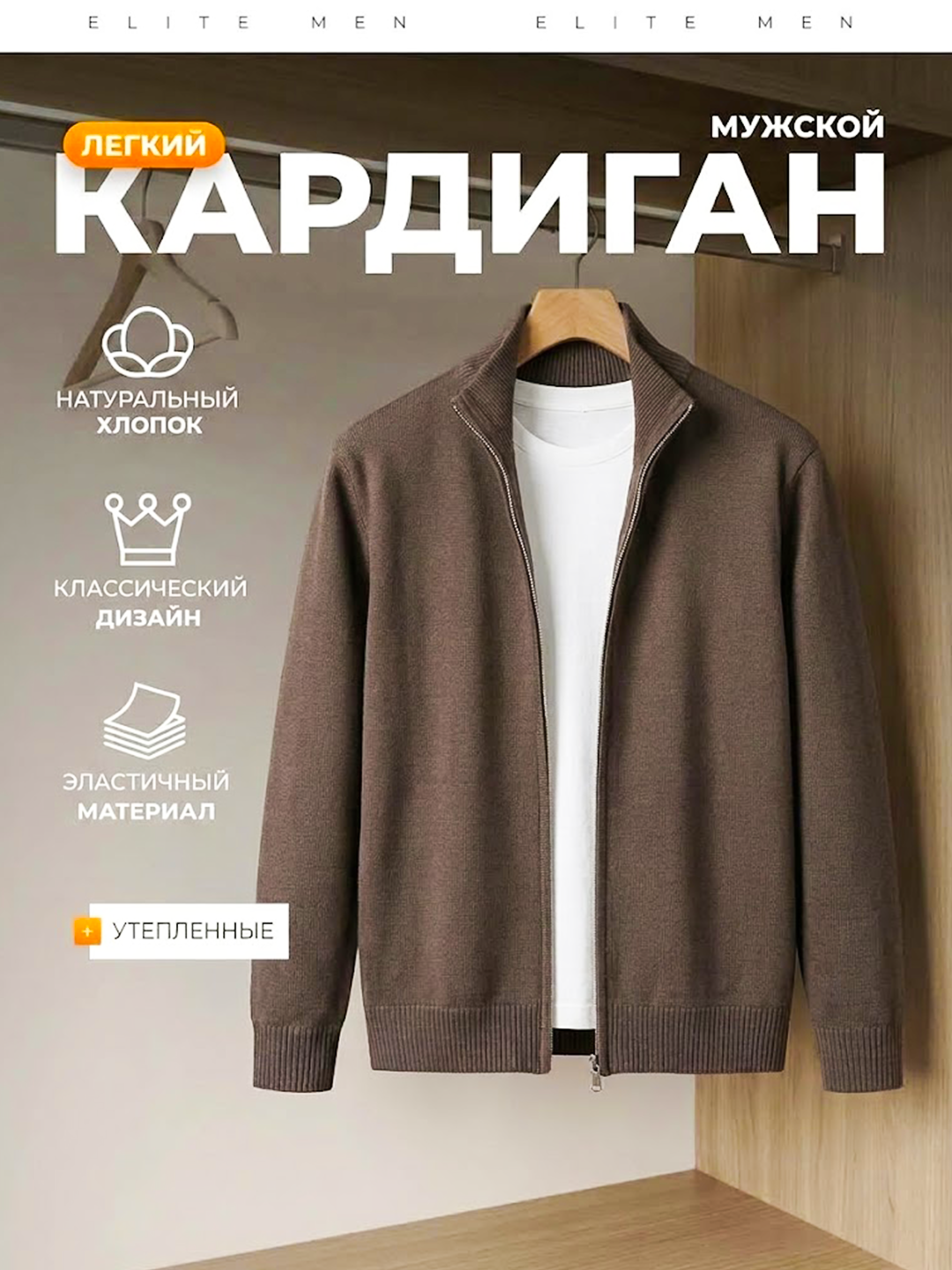 Кардиган мужской на пуговицах, вязаный классический джемпер - 