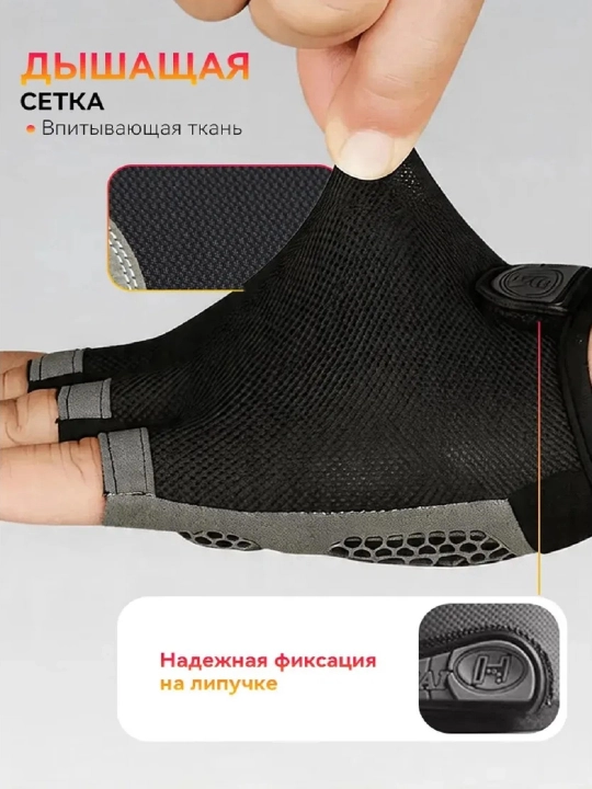 Перчатки спортивные, без пальцев, для велосипеда, для тренировок, с глеевой вставкой