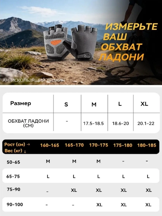 Перчатки спортивные, без пальцев, для велосипеда, для тренировок, с глеевой вставкой