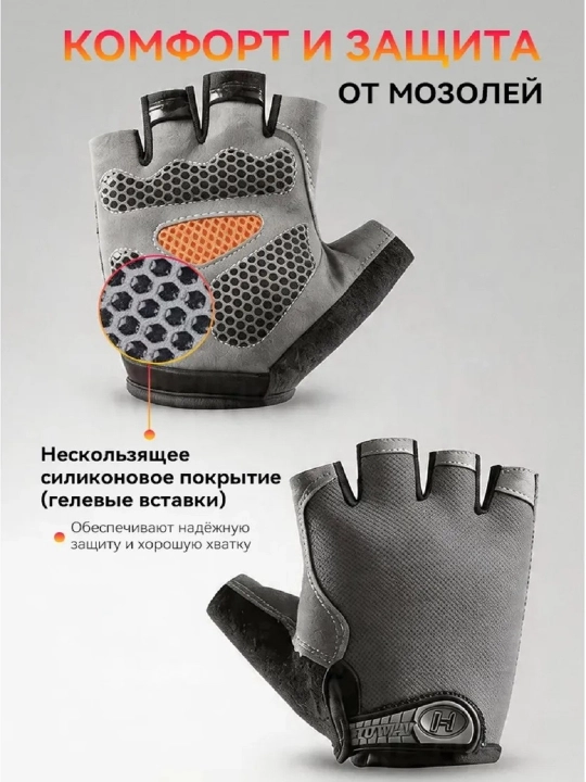 Перчатки спортивные, без пальцев, для велосипеда, для тренировок, с глеевой вставкой
