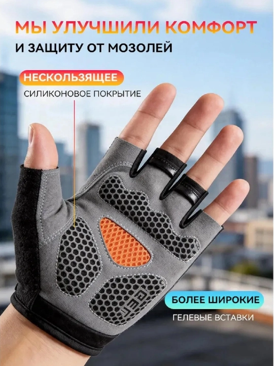 Перчатки спортивные, без пальцев, для велосипеда, для тренировок, с глеевой вставкой