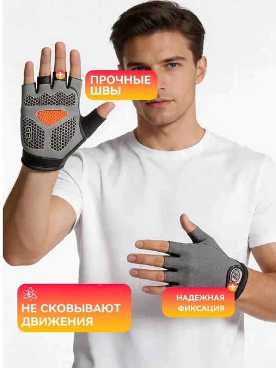 Перчатки спортивные, без пальцев, для велосипеда, для тренировок, с глеевой вставкой