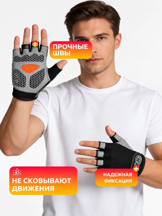 Перчатки спортивные, без пальцев, для велосипеда, для тренировок, с глеевой вставкой