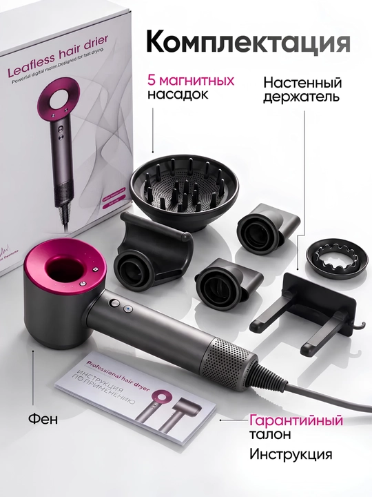 Soch quritgich fen 3000W, devorga o'rnatiladigan
