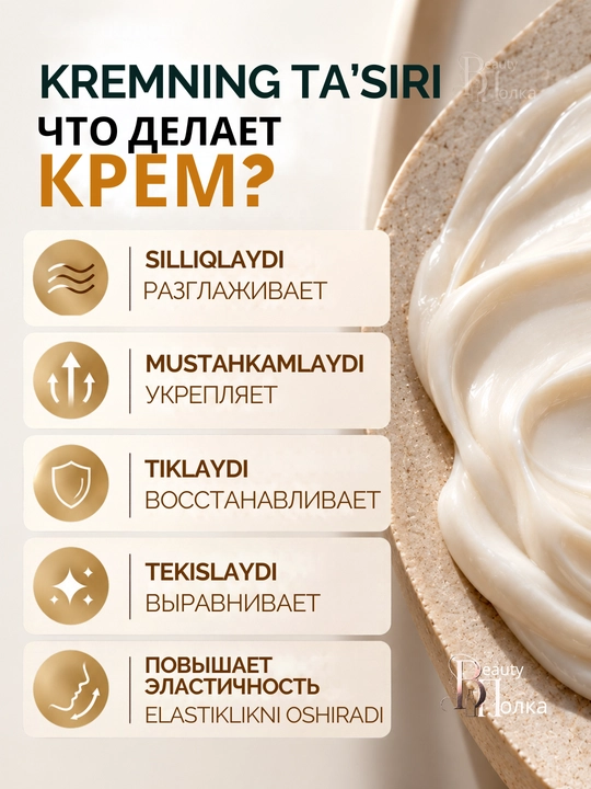 Крем для лица Compliment, уход за кожей,увлажнение,обновление и антивозрастной уход, 50 мл