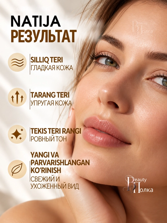 Крем для лица Compliment, уход за кожей,увлажнение,обновление и антивозрастной уход, 50 мл