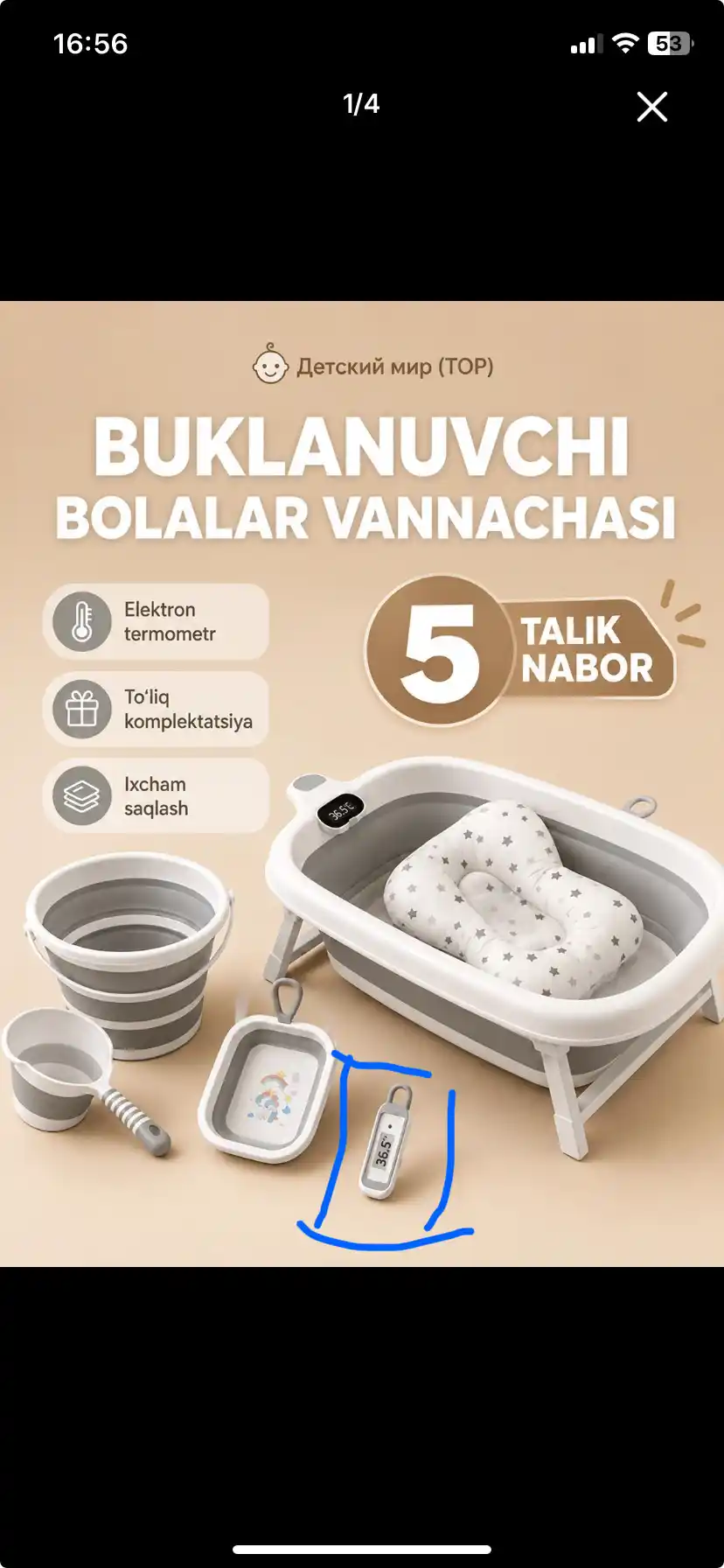 Vannochka, 50 litrli, termometrli va yumshoq matrasli yangi tug‘ilgan chaqaloqlar uchun