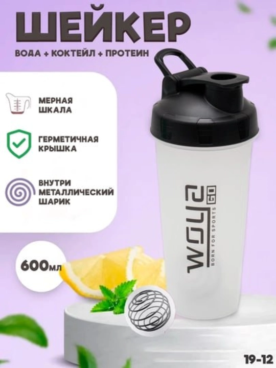 Sport shayker 600 ml – protein, kokteyl va suv uchun, metall sharli - 