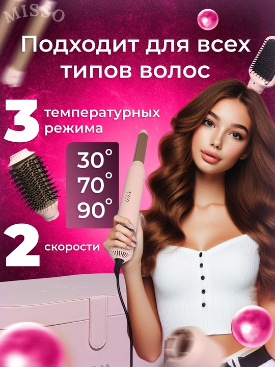 JRM Airwrap 6 tasi 1da ko'p funksiyali styler,soch quritgich,fen,jingalak,dazmol,ployka