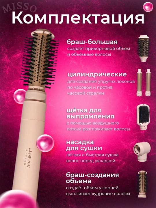 JRM Airwrap 6 tasi 1da ko'p funksiyali styler,soch quritgich,fen,jingalak,dazmol,ployka