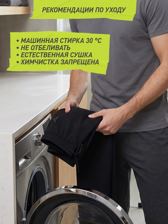 Erkaklar Demix shimlari
