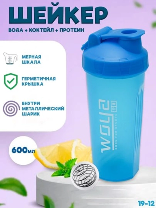 Sport shayker 600 ml – protein, kokteyl va suv uchun, metall sharli - 