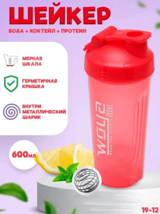 Sport shayker 600 ml – protein, kokteyl va suv uchun, metall sharli - 
