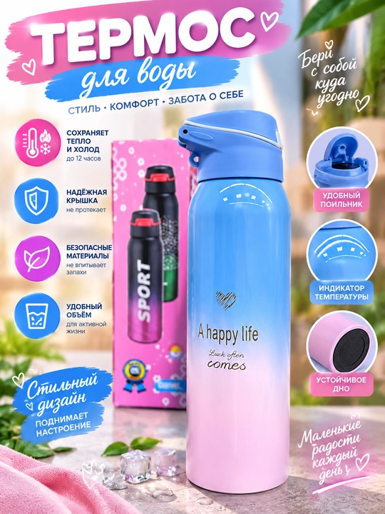 Issiq saqlovchi termos (500 ml, 8 soatgacha issiqlik saqlaydi) - 