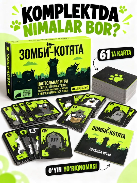 Zombi mushukchalar — stol usti karta o‘yini, 2–5 nafar o‘yinchi uchun, 7 yoshdan