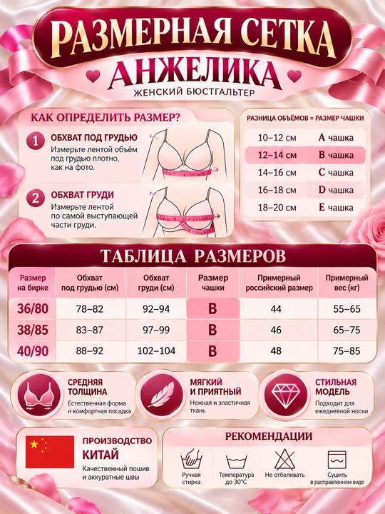 Anjelika modelidagi ayollar ichki kiyimi choksiz siynaband, yumshoq, yoqimli va qulay