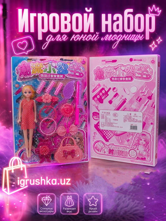 To'plam Moda malikasi 813 qo'g'irchoq, sumka va aksessuarlar bilan 3+