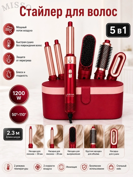 JRM Airwrap 6 tasi 1da ko'p funksiyali styler,soch quritgich,fen,jingalak,dazmol,ployka