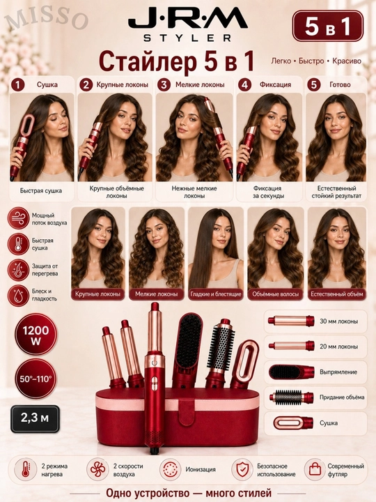 JRM Airwrap 6 tasi 1da ko'p funksiyali styler,soch quritgich,fen,jingalak,dazmol,ployka