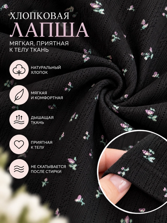 Ayollar pijamasi, standart o'lcham, paxtali lapsha mato