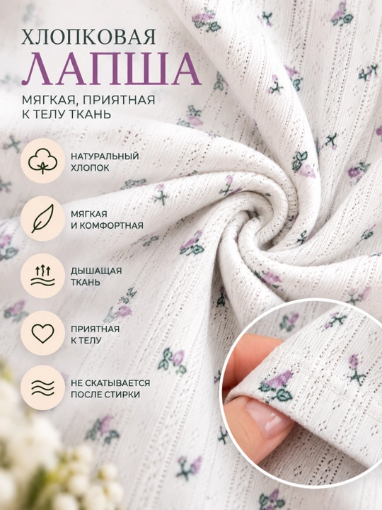 Ayollar pijamasi, standart o'lcham, paxtali lapsha mato