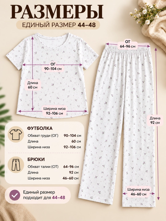 Ayollar pijamasi, standart o'lcham, paxtali lapsha mato