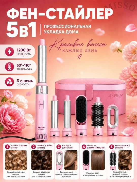 JRM Airwrap 6 tasi 1da ko'p funksiyali styler,soch quritgich,fen,jingalak,dazmol,ployka