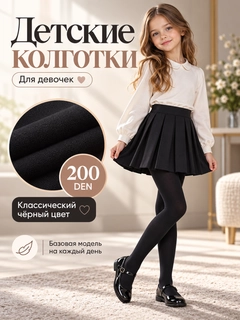 Черный