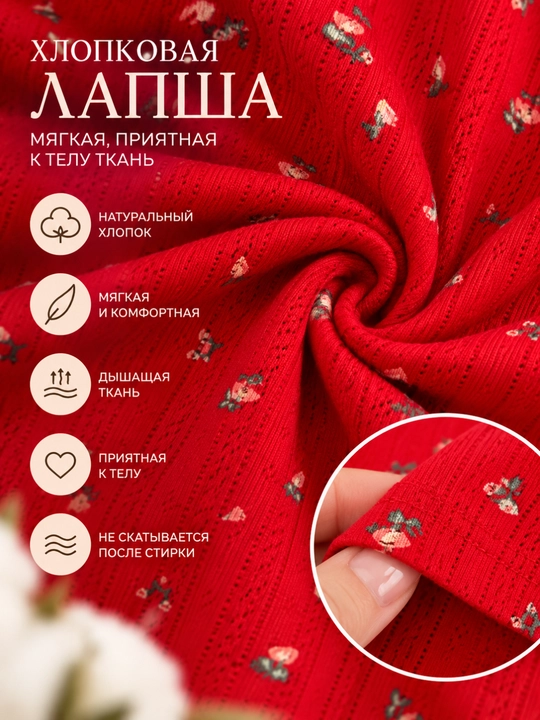 Ayollar pijamasi, standart o'lcham, paxtali lapsha mato