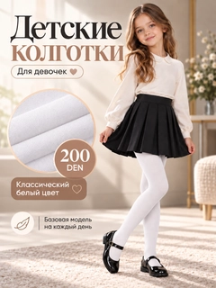 Белый