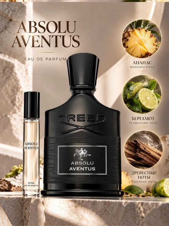 Creed Absolu Aventus — hashamatli, kuchli va jozibali erkaklar ifori - 
