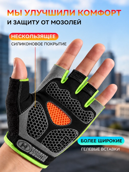 Перчатки спортивные, без пальцев, для велосипеда, для тренировок, с глеевой вставкой