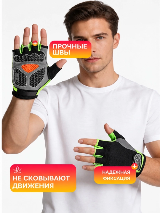 Перчатки спортивные, без пальцев, для велосипеда, для тренировок, с глеевой вставкой
